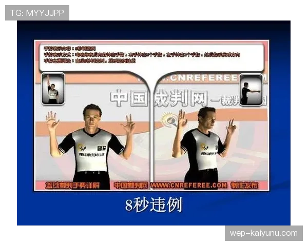 篮球规则：延误比赛违例的定义、判罚及适用场景解析