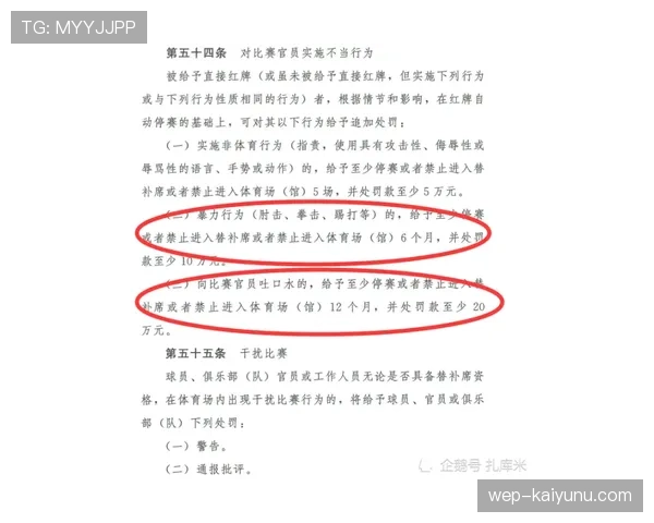 补时规则详解：裁判如何确定有效补时长度及判罚标准